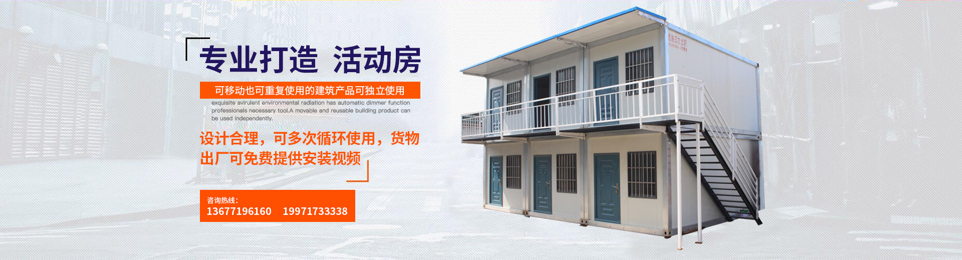 十堰辦公集裝箱